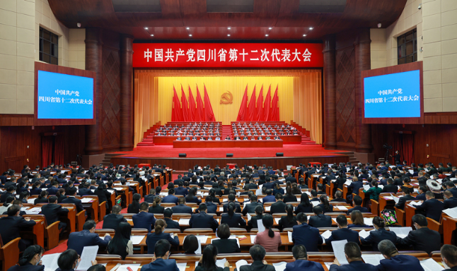 中国共产党四川省第十二次代表大会闭幕