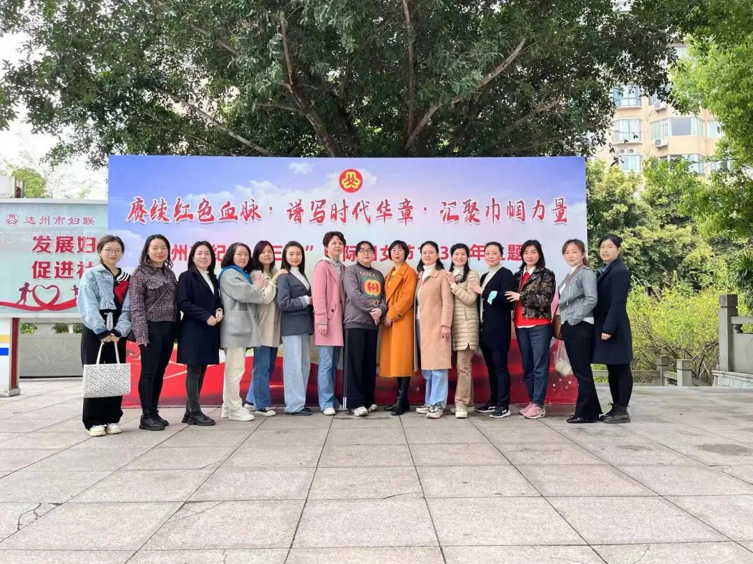 赓续红色血脉 贡献巾帼力量——市住房公积金管理中心组织女职工参观红色主题展